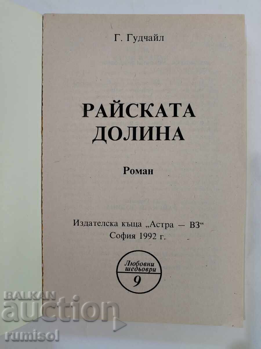 Paradise Valley - G. Goodchild with price 1.79 BGN | € 0.92