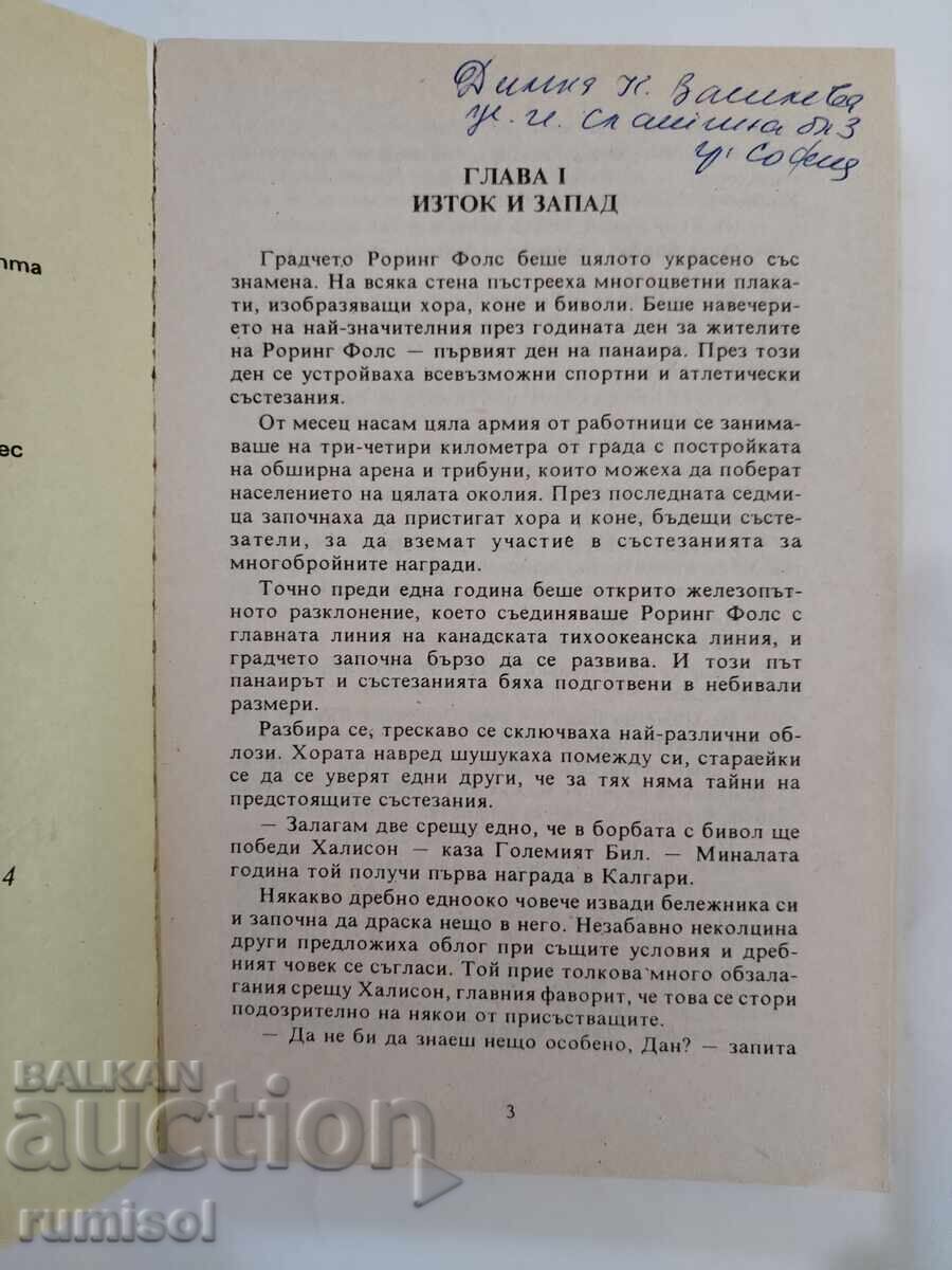 Auction  Paradise Valley - G. Goodchild