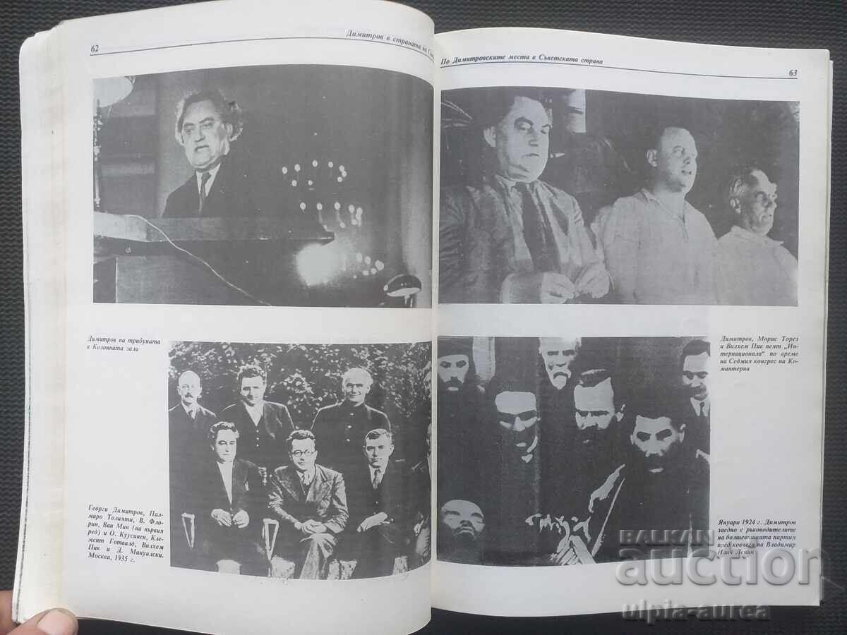 Dimitrov in the Land of Soviets with price 7.50 BGN | € 3.83