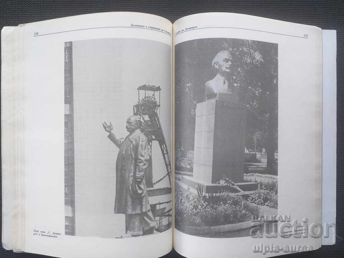 Auction  Dimitrov in the Land of Soviets