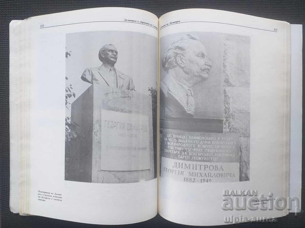 Delivery of Dimitrov in the Land of Soviets