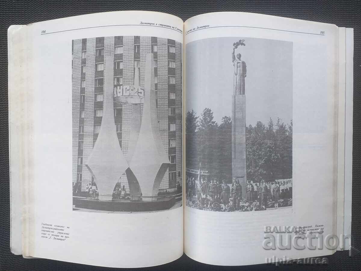 Dimitrov in the Land of Soviets - 6
