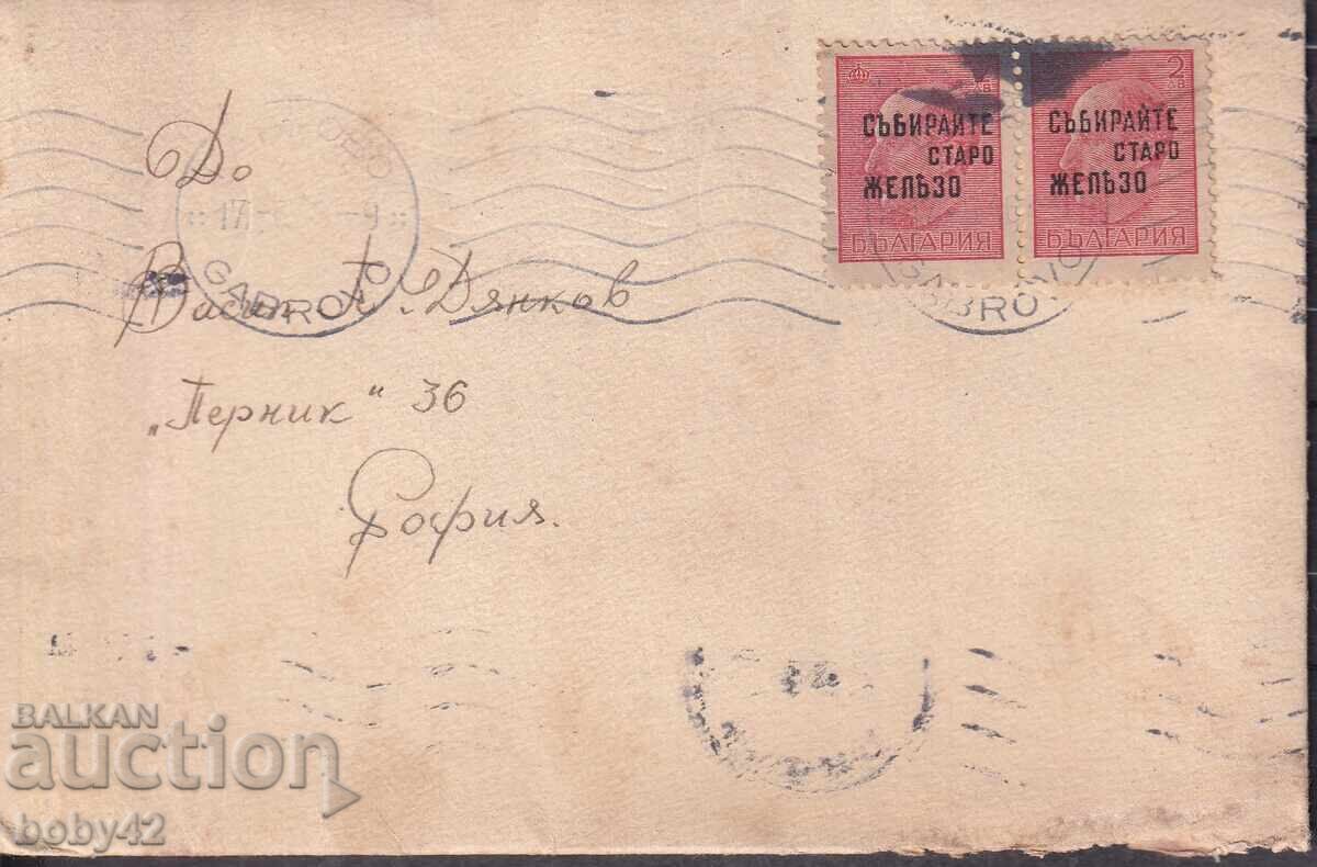 ΠΠΜ ταξίδεψε από σταθμό Γκαμπρόβο - Σόφια 1946. -