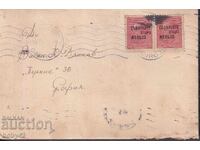 ΠΠΜ ταξίδεψε από σταθμό Γκαμπρόβο - Σόφια 1946. -