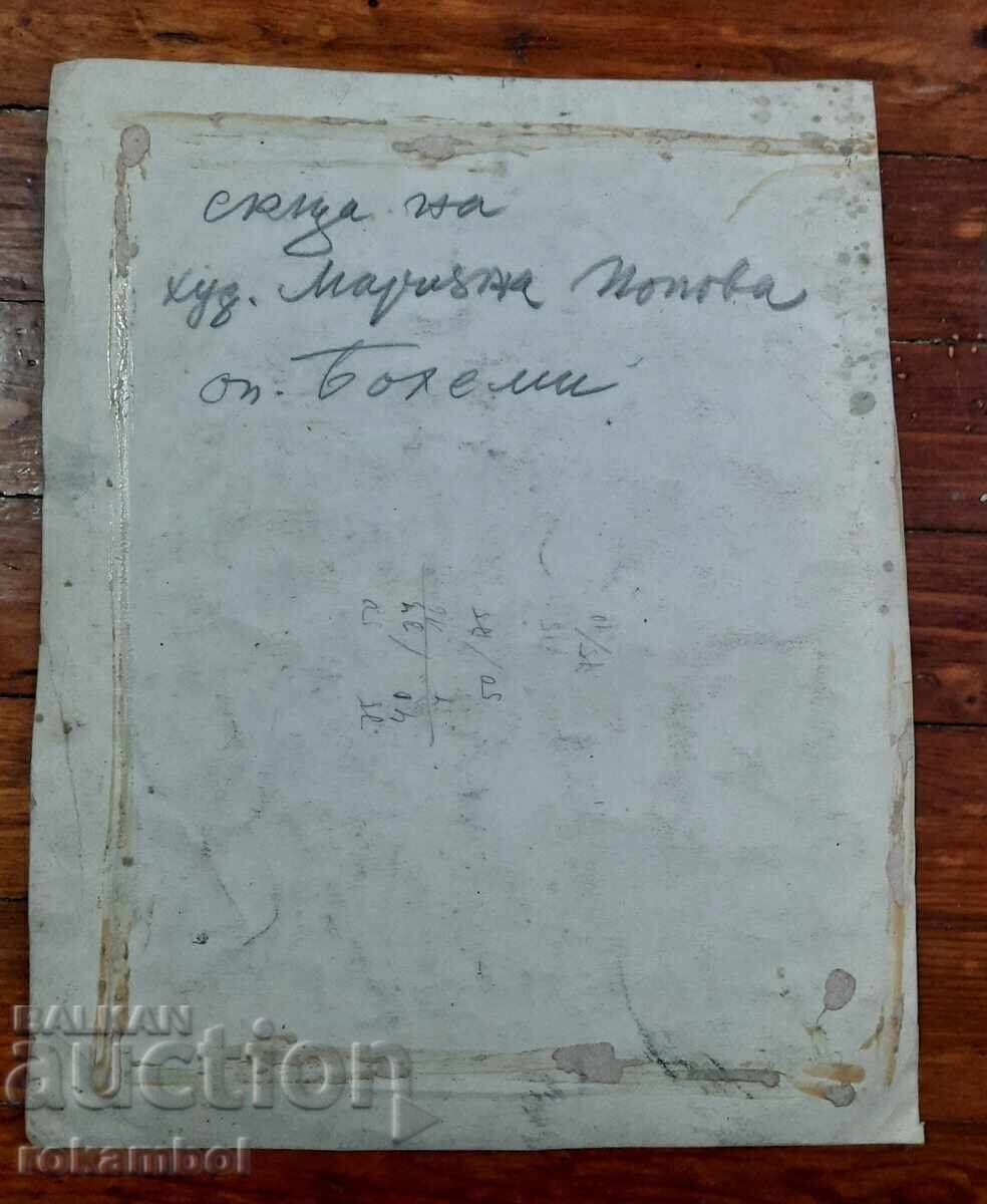 Παλιός πίνακας της ζωγράφου Μαριάνα Ποπόβα 1914-1982 - 5