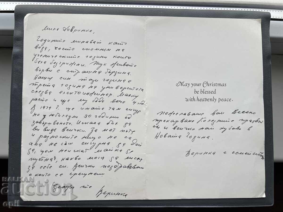 Carte poștală veche de felicitare - Canada cu preț 0.40 BGN | € 0.20