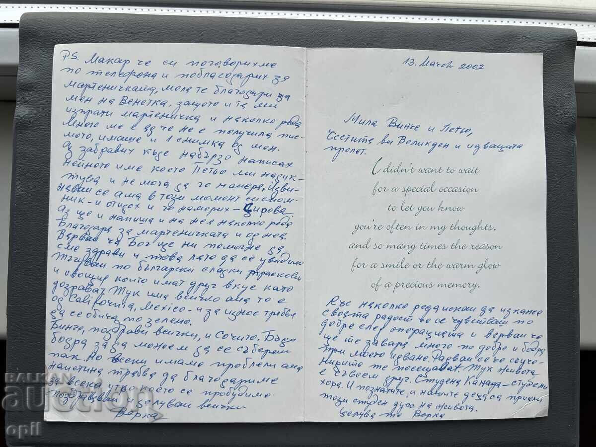 Carte Poștală Veche Felicitare - Canada 2002 cu preț 0.40 BGN | € 0.20 Carte Poștală Veche Felicitare - Canada 2002 cu preț 0.40 BGN | € 0.20