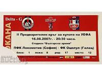 Bilet fotbal Lokomotiv Sofia-Otelul Romania 2007 UEFA