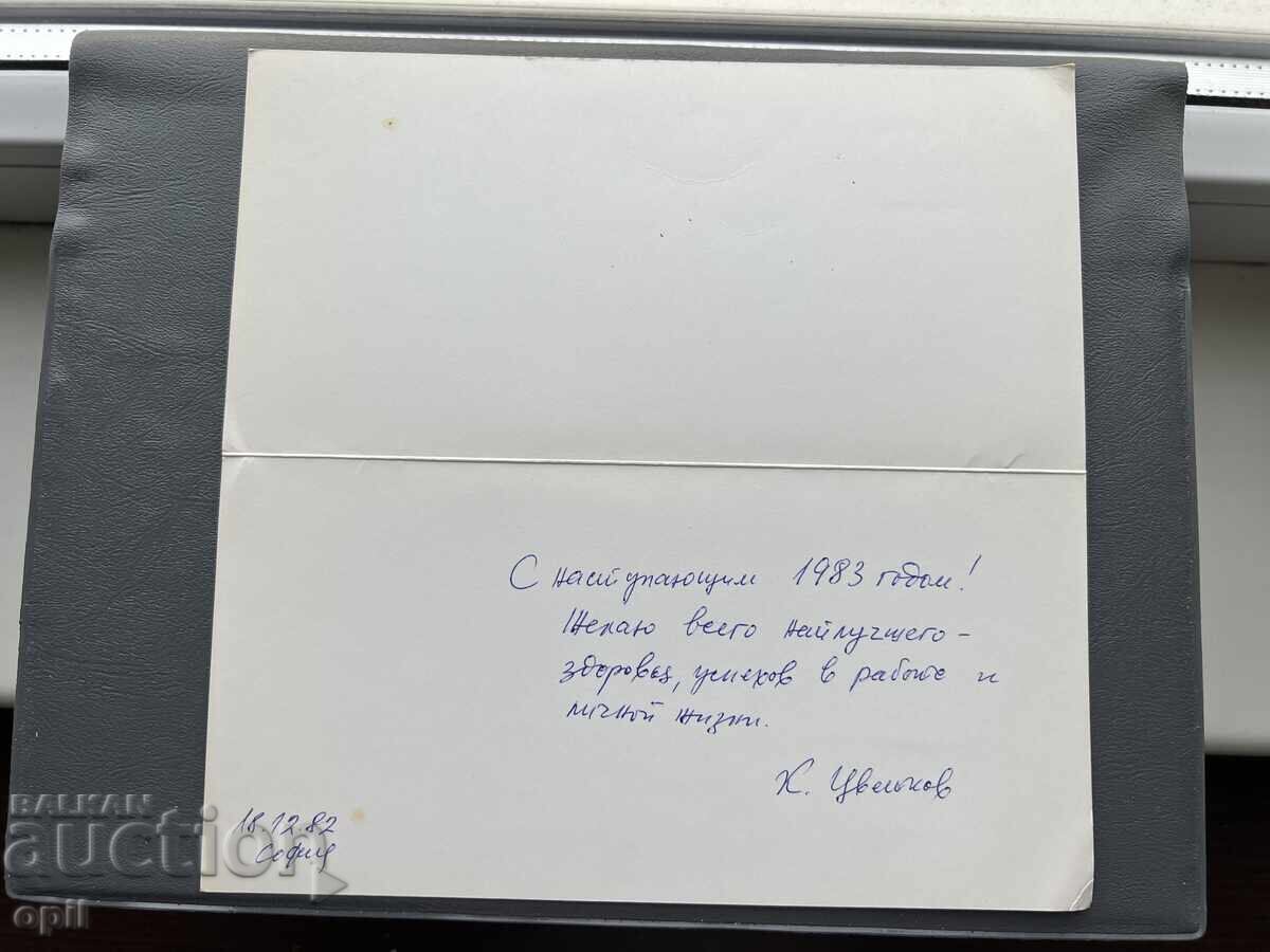 Стара Картичка Поздравителна - Швейцария 1982 с цена 0.40 лв. | € 0.20 Стара Картичка Поздравителна - Швейцария 1982 с цена 0.40 лв. | € 0.20