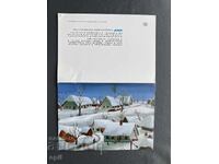 Стара Картичка  Поздравителна  - ФРГ 1985