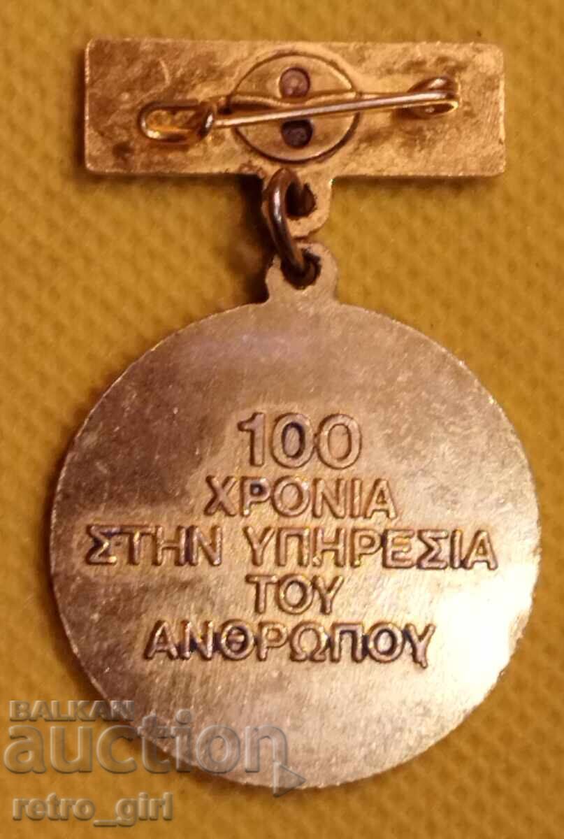 Σπάνιο σήμα, κονκάρδα, Ερυθρός Σταυρός - Ελλάδα με τιμή 34.90 BGN | € 17.84 Σπάνιο σήμα, κονκάρδα, Ερυθρός Σταυρός - Ελλάδα με τιμή 34.90 BGN | € 17.84