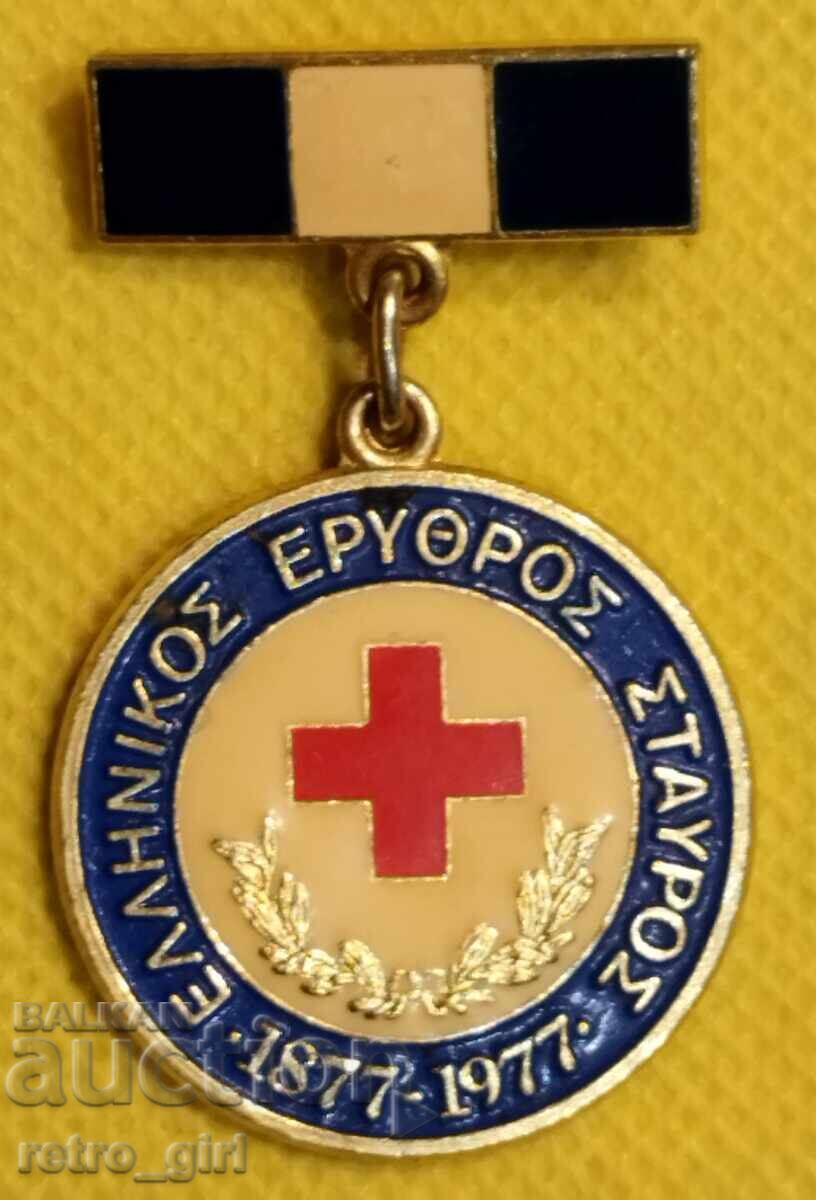 Σπάνιο σήμα, κονκάρδα, Ερυθρός Σταυρός - Ελλάδα Σπάνιο σήμα, κονκάρδα, Ερυθρός Σταυρός - Ελλάδα