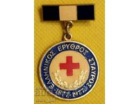 Σπάνιο σήμα, κονκάρδα, Ερυθρός Σταυρός - Ελλάδα