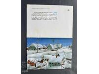 Παλιά Ευχετήρια Κάρτα - Δυτική Γερμανία 1984