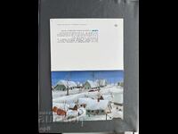 Стара Картичка  Поздравителна  - ФРГ 1985