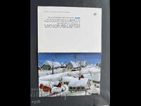 Παλιά Ευχετήρια Κάρτα - Δυτική Γερμανία 1986