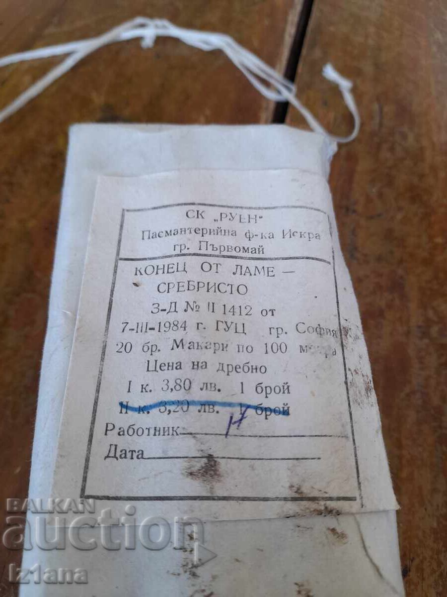 Ață veche de la Silver Lame cu preț 110.00 BGN | € 56.24