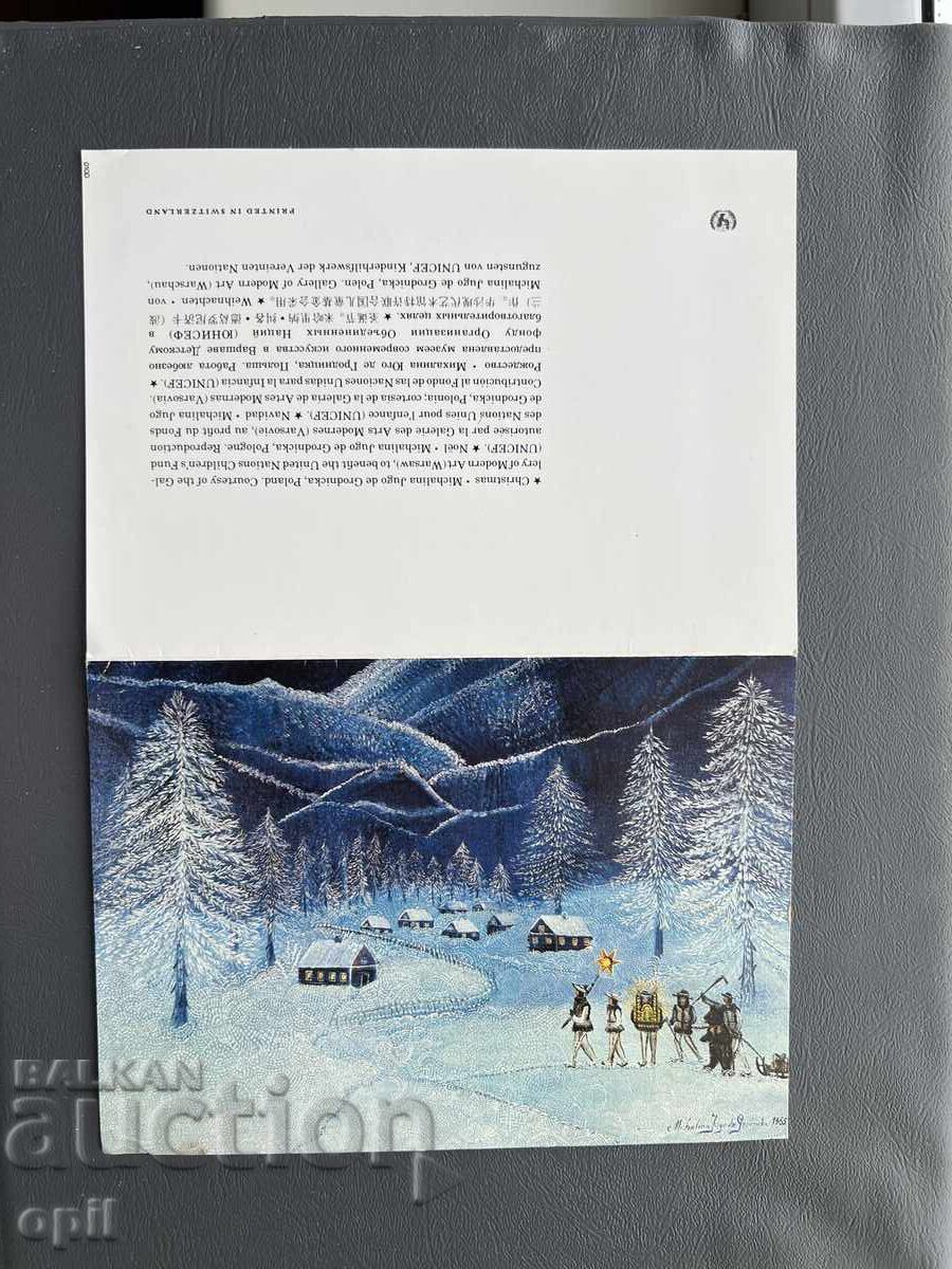 Carte poștală veche de felicitare - Elveția 1988 Carte poștală veche de felicitare - Elveția 1988