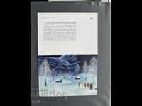 Carte poștală veche de felicitare - Elveția 1988