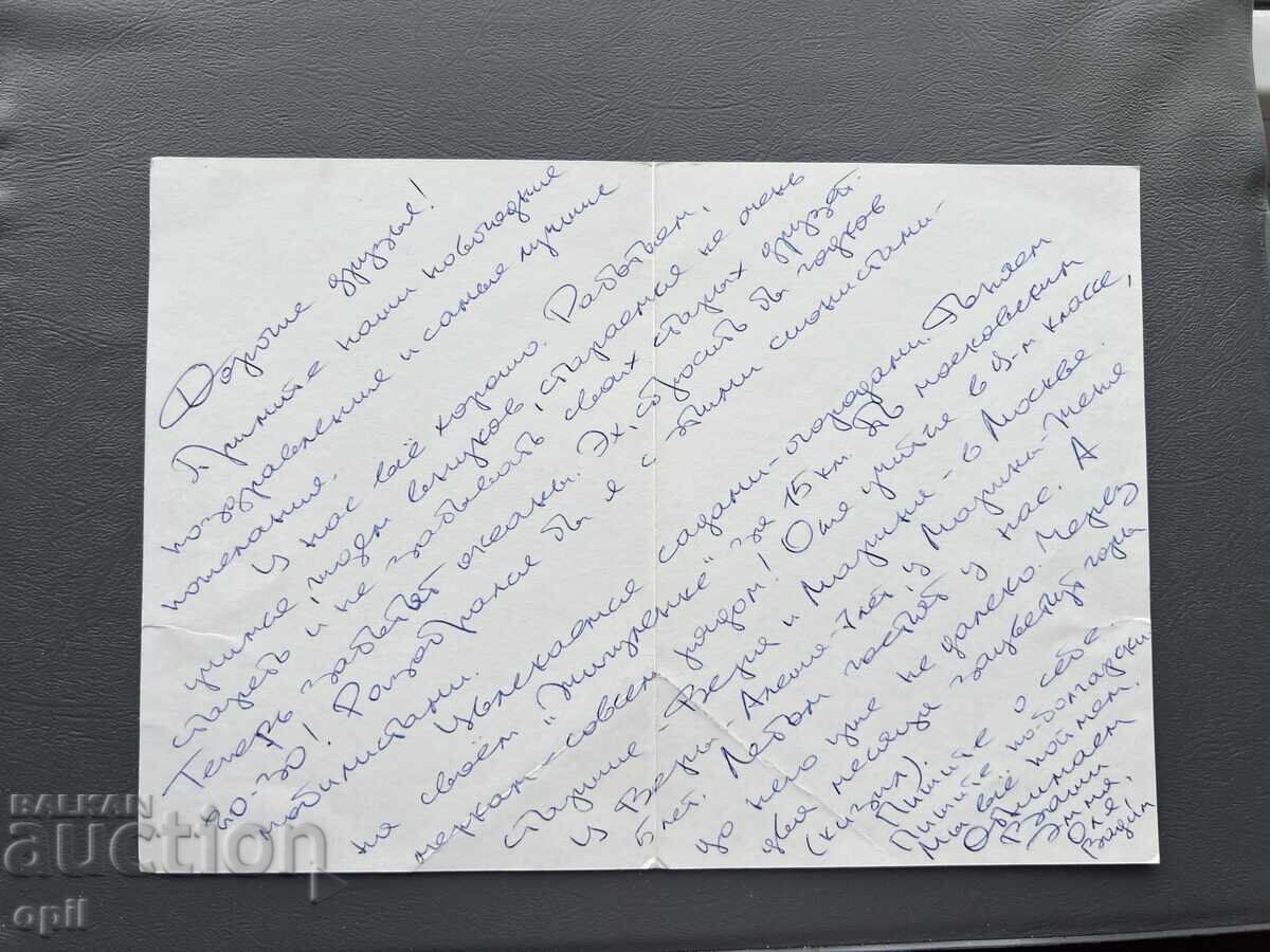 Old Postcard - Greetings from Switzerland with price 0.30 BGN | € 0.15