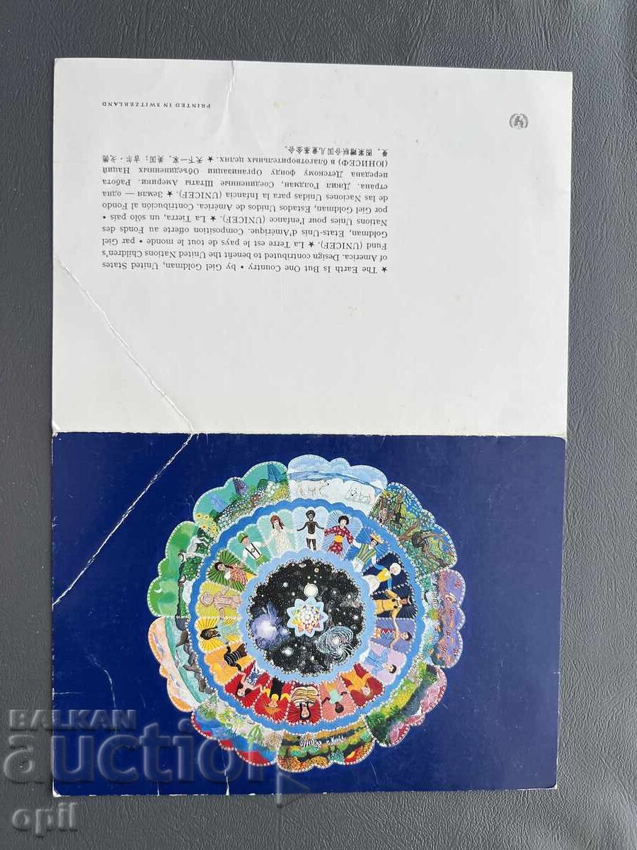 Old Postcard - Greetings from Switzerland