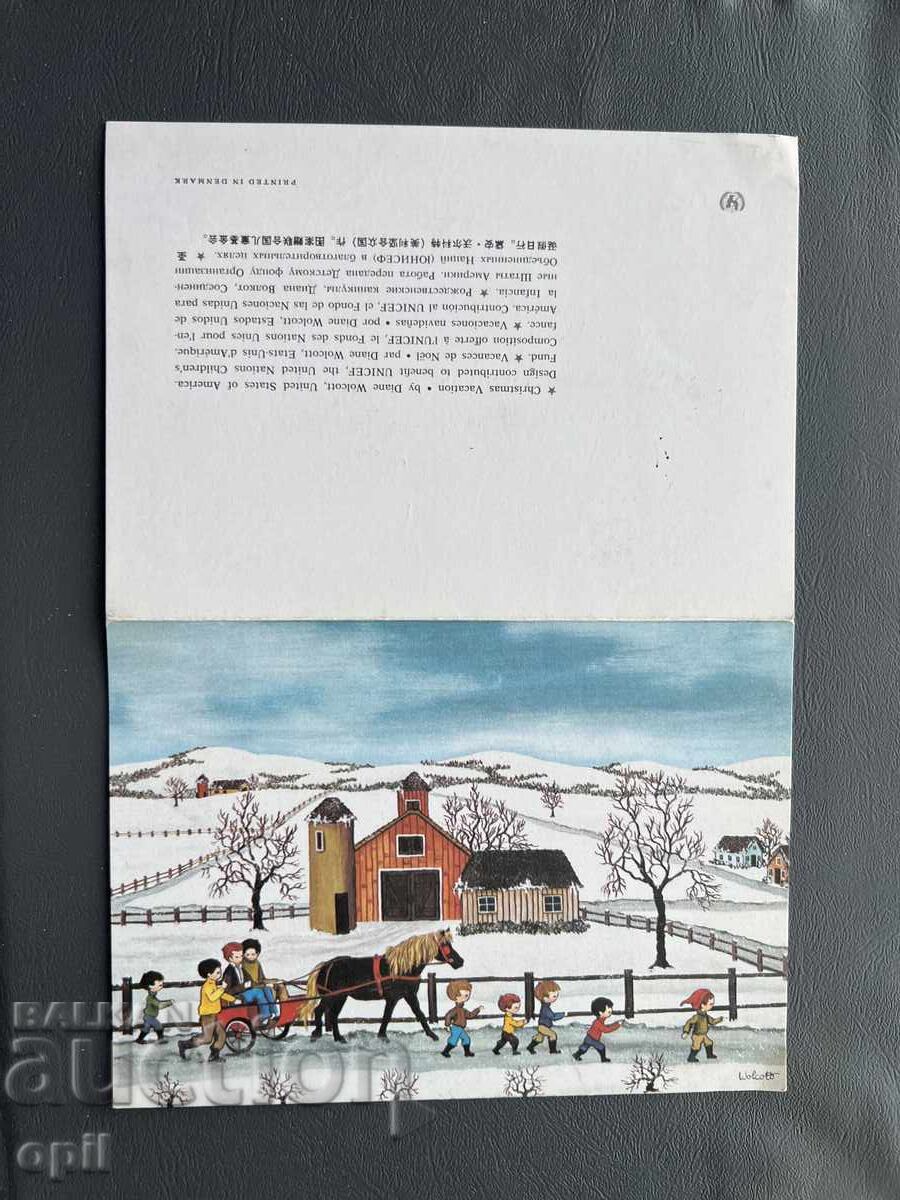 Παλιά Ευχετήρια Κάρτα - Δανία 1977