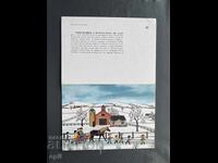 Old Postcard - Greeting Card - Denmark 1977