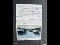 Παλιά Ευχετήρια Κάρτα - Ελβετία 1981