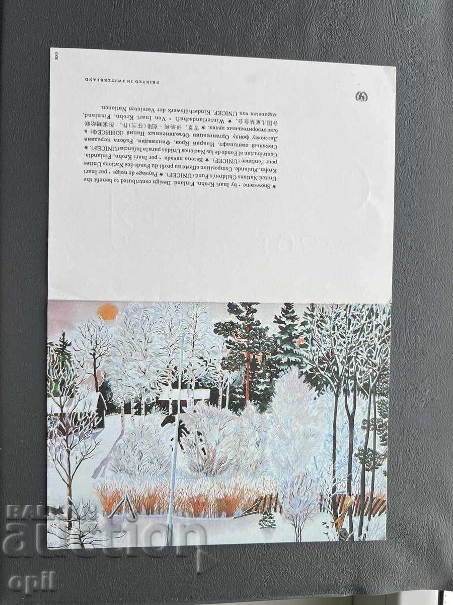 Παλιά Ευχετήρια Κάρτα - Ελβετία 1984 Παλιά Ευχετήρια Κάρτα - Ελβετία 1984