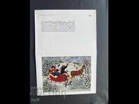 Παλιά Ευχετήρια Κάρτα - Ελβετία 1981