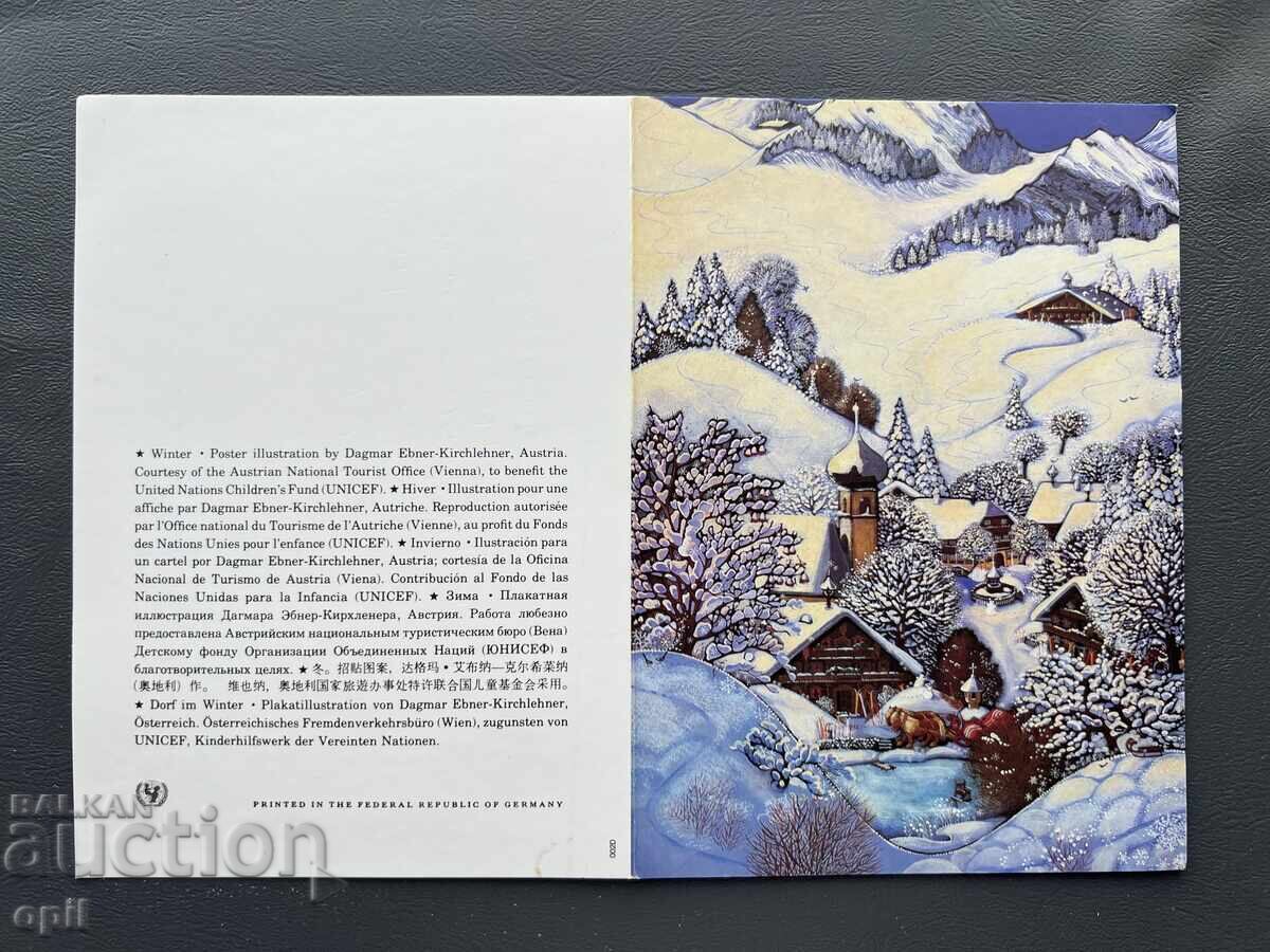 Стара Картичка Поздравителна - ФРГ 1983 Стара Картичка Поздравителна - ФРГ 1983