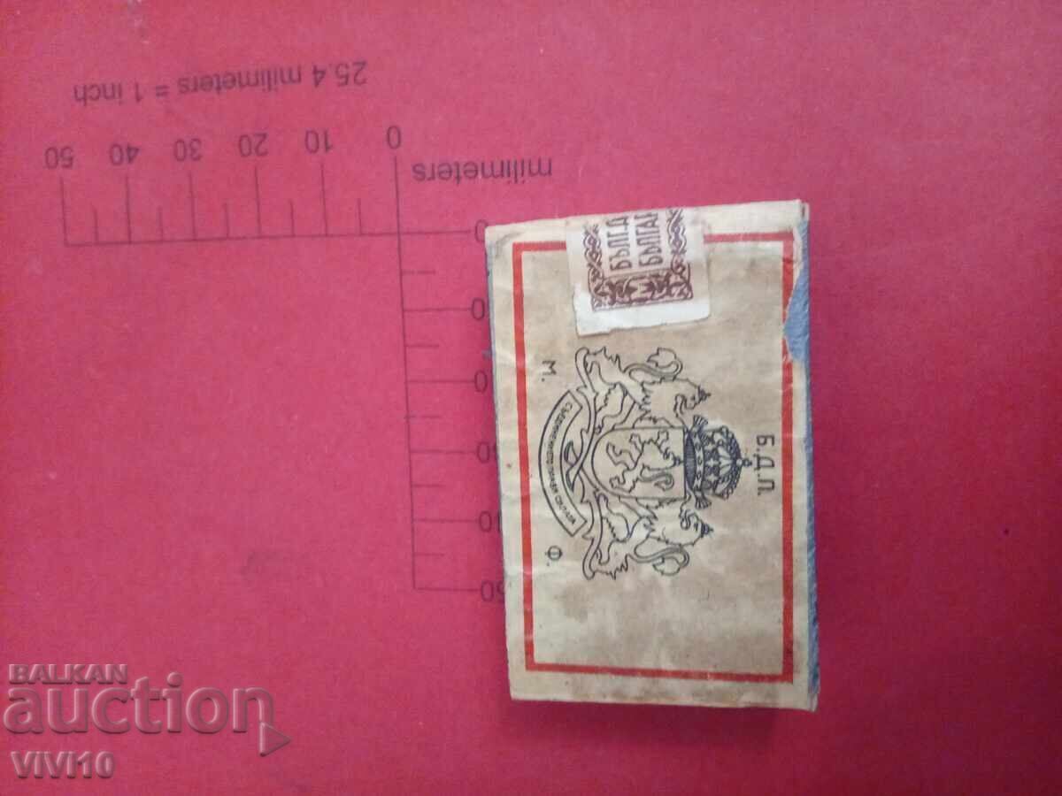 Старинен кибрит, разпечатан с цена € 5.11 | 9.99 лв.