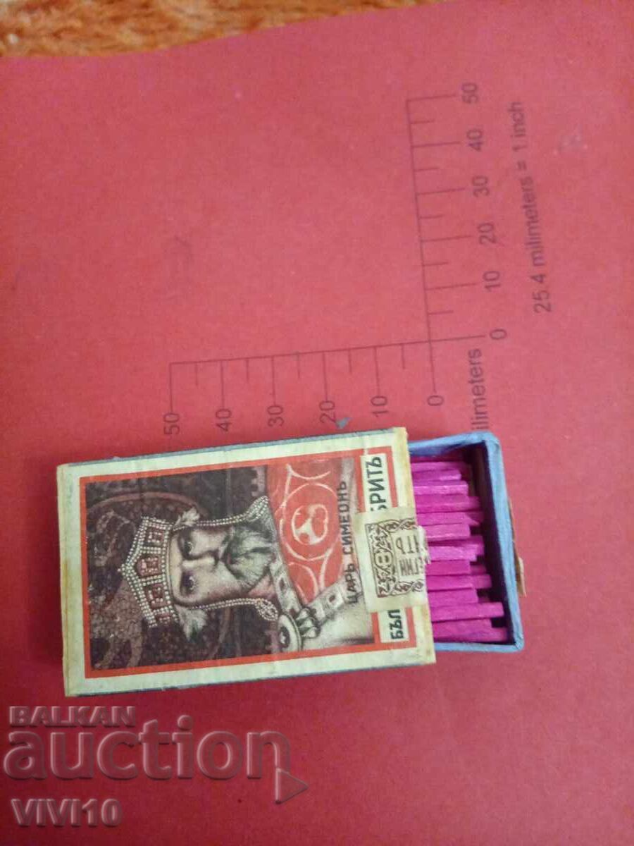 Δημοπρασία Παλιό σπίρτο, μη σφραγισμένο