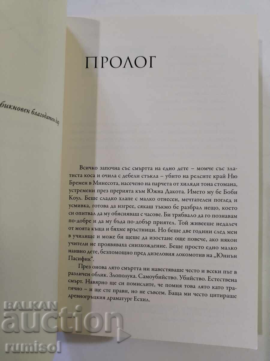 Auction Heavy Gift - William Kent Krueger Auction Heavy Gift - William Kent Krueger