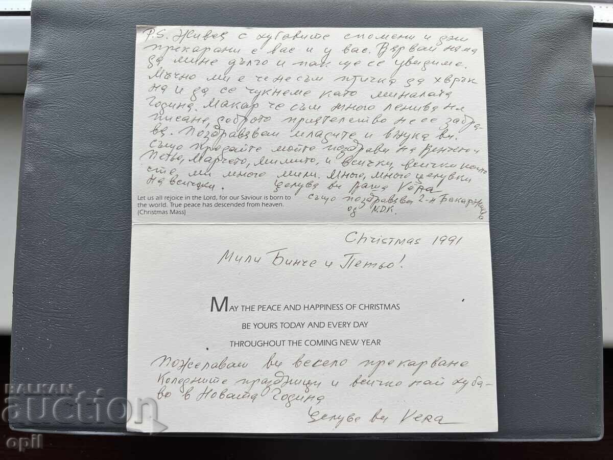 Old Postcard - Greeting - Canada 1991 with price 0.40 BGN | € 0.20 Old Postcard - Greeting - Canada 1991 with price 0.40 BGN | € 0.20