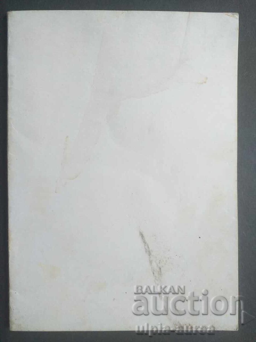 Dictionary for a Primer (Socialist) - 7