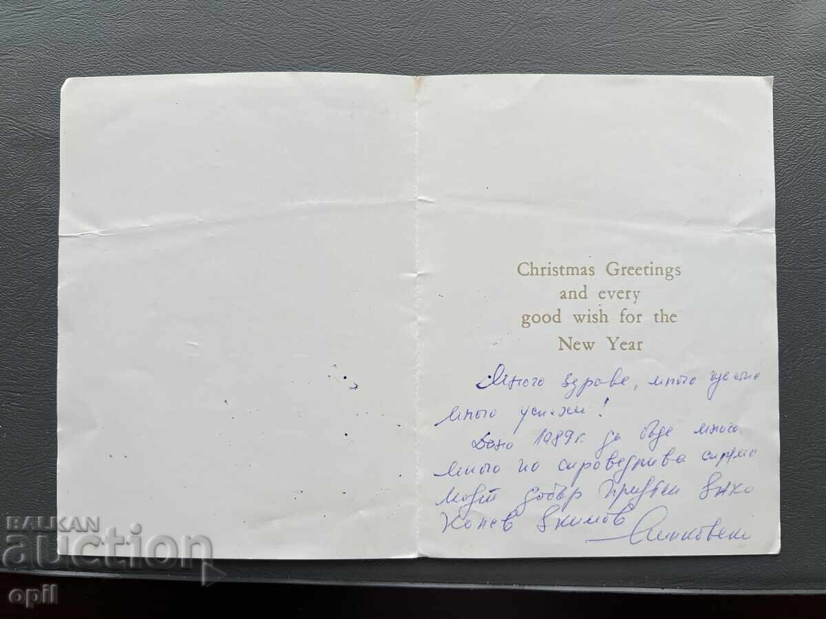 Old Postcard Greeting - United Kingdom 1989 with price 0.20 BGN | € 0.10 Old Postcard Greeting - United Kingdom 1989 with price 0.20 BGN | € 0.10