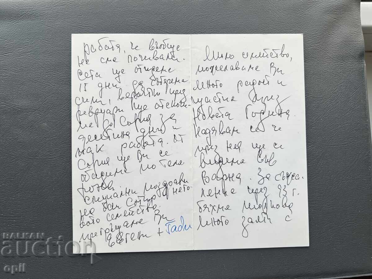 Old Postcard Greeting with price 0.30 BGN | € 0.15 Old Postcard Greeting with price 0.30 BGN | € 0.15