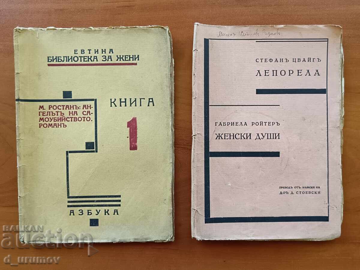 Παράδοση Σύνολο παλαιών βιβλίων / φυλλαδίων – 17 τμχ