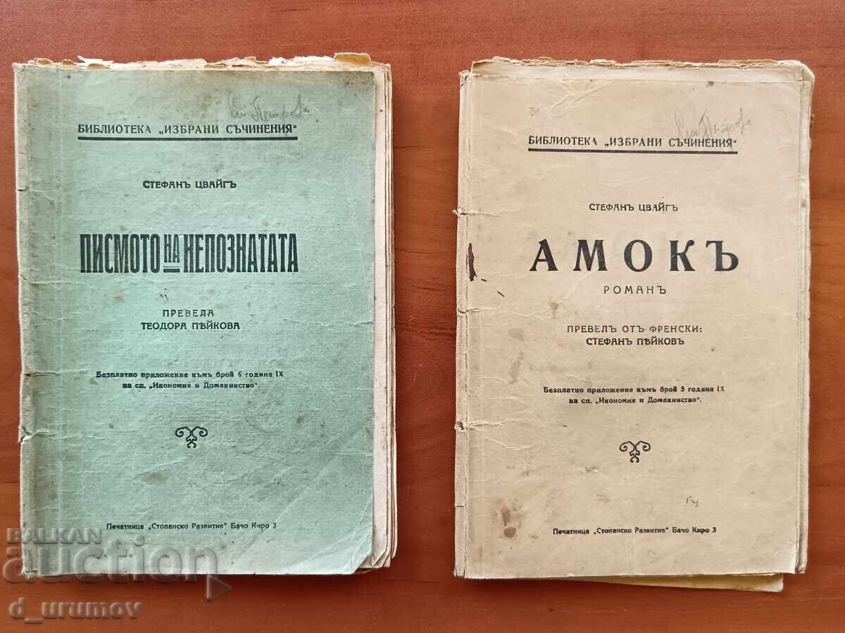 Σύνολο παλαιών βιβλίων / φυλλαδίων – 17 τμχ - 5