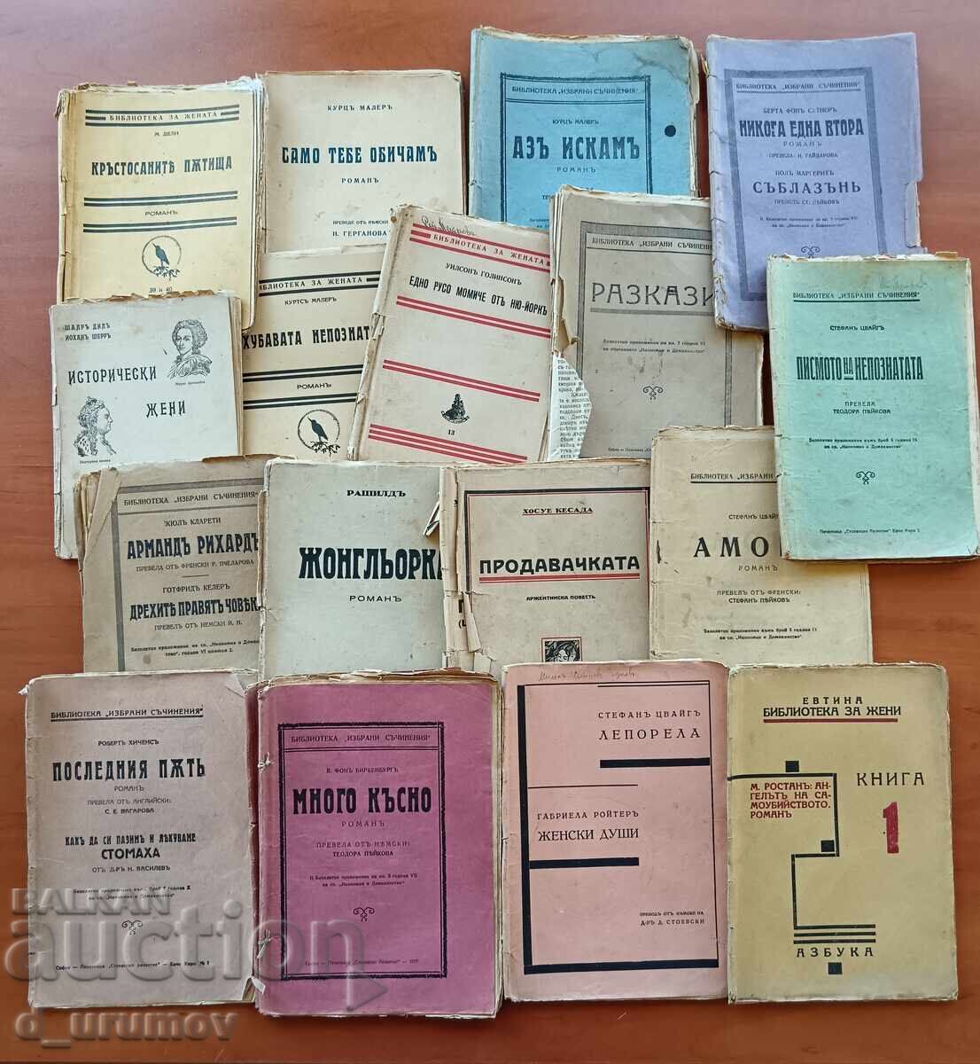 Σύνολο παλαιών βιβλίων / φυλλαδίων – 17 τμχ