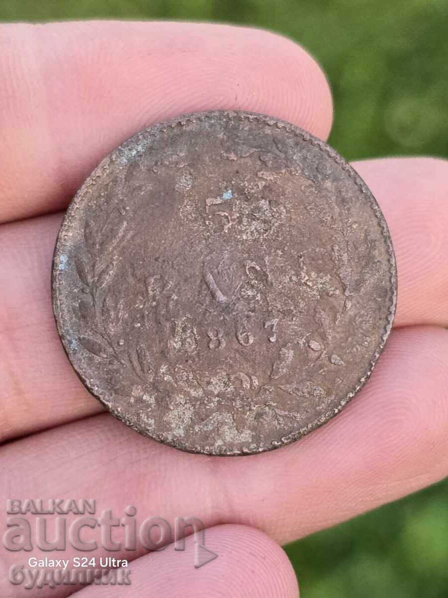 Νόμισμα 5 bani 1867 Ρουμανία BZC. Βάζω πάνω από 100 Δημοπρασίες με τιμή 1.99 BGN | € 1.02