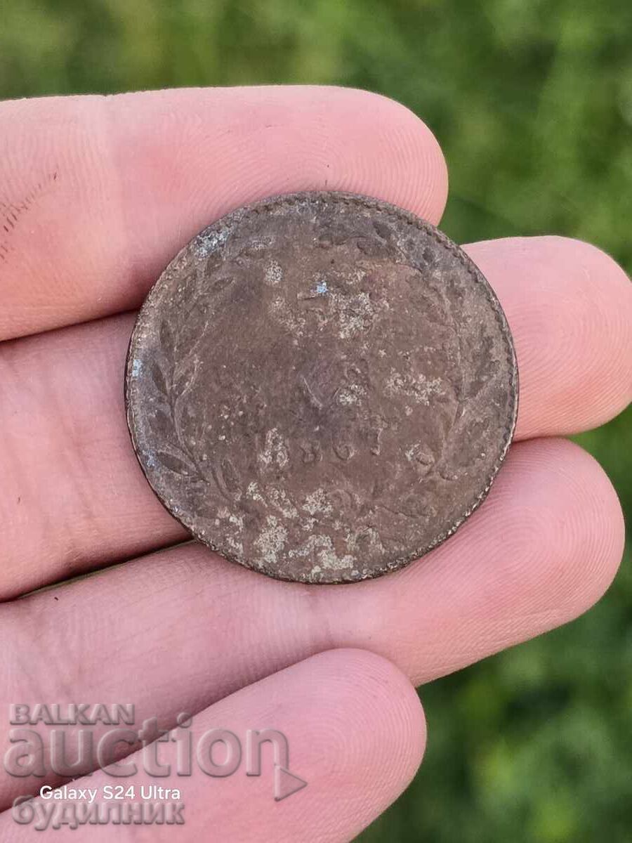 Νόμισμα 5 bani 1867 Ρουμανία BZC. Βάζω πάνω από 100 Δημοπρασίες