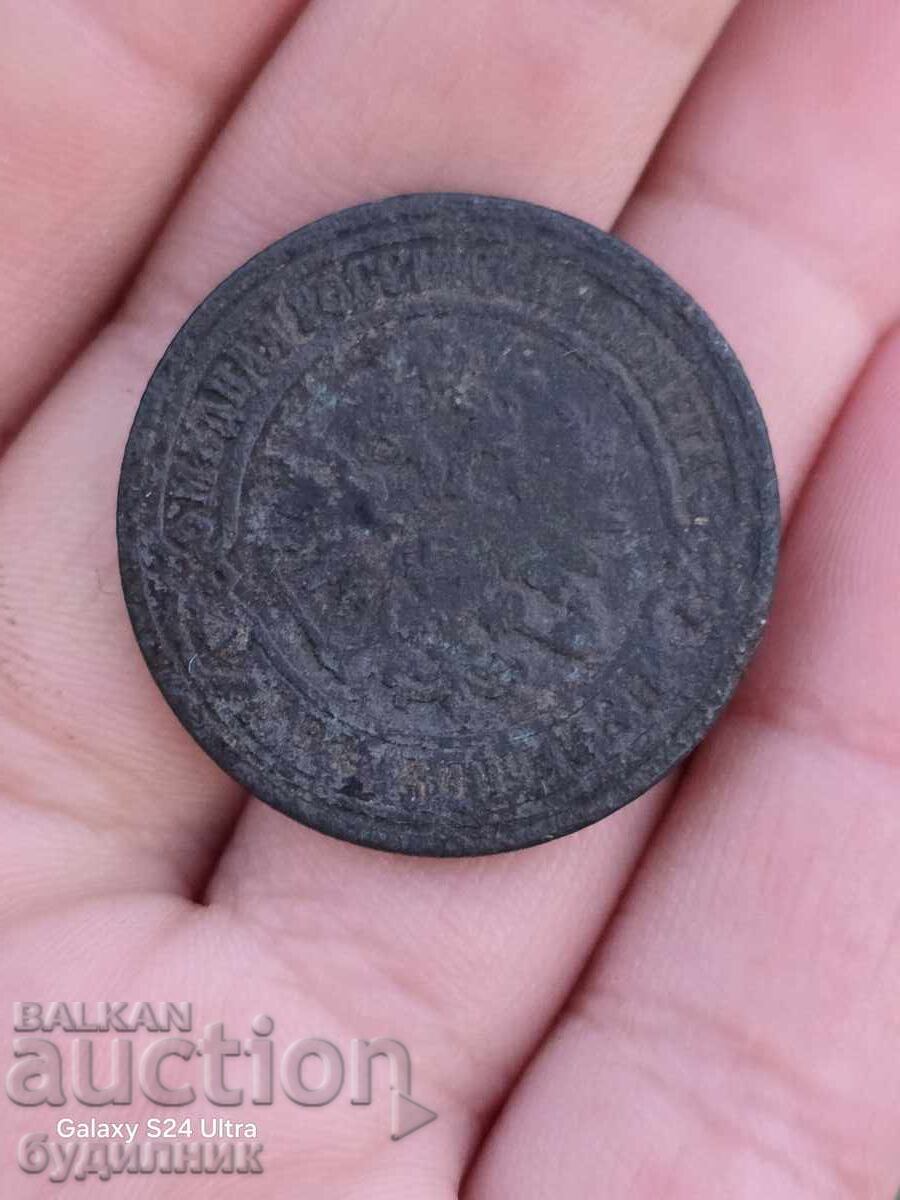 Coin 2 kopecks 1871 Russia BZC. I am listing over 100 Auctions - 5