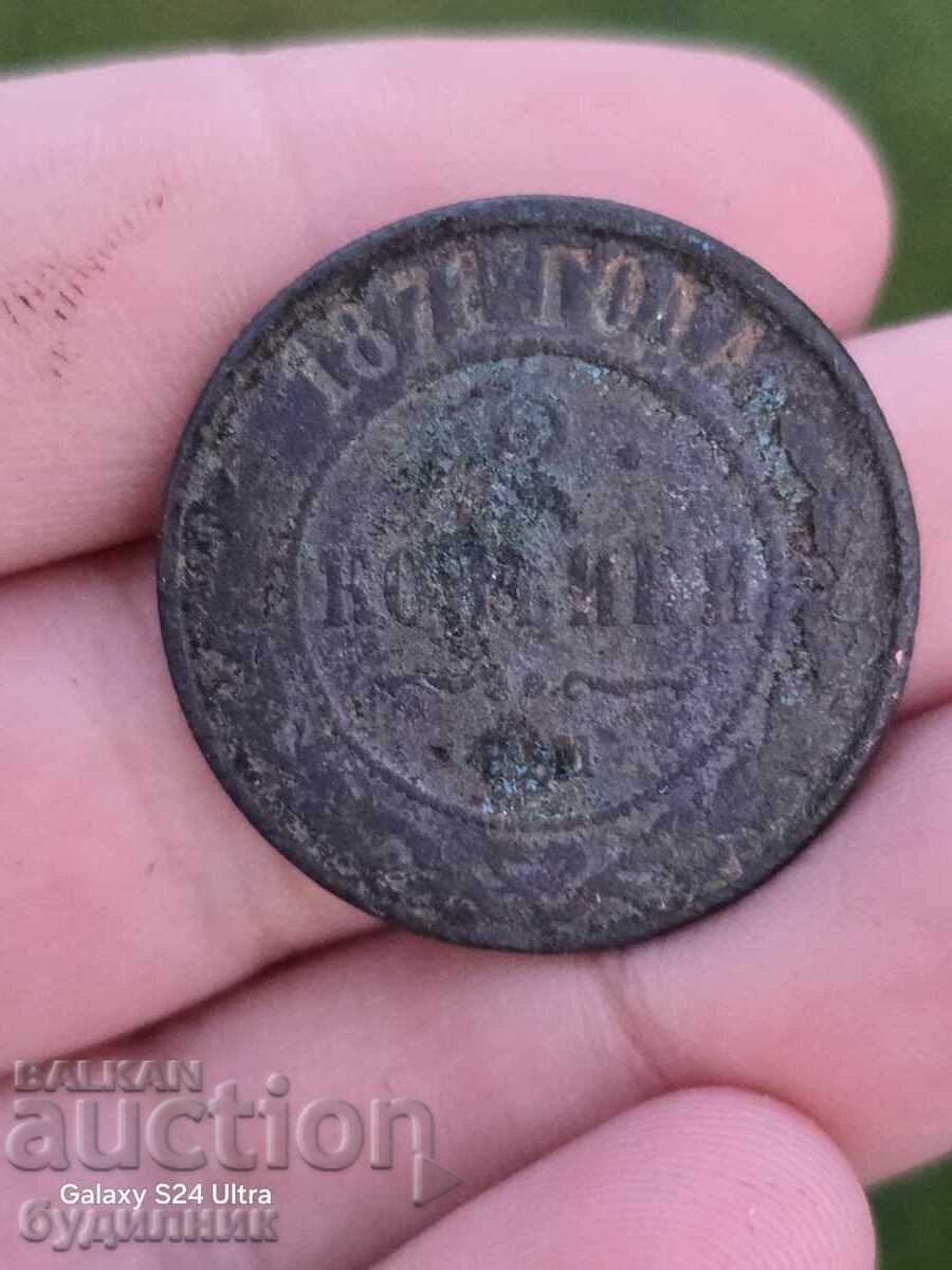 Coin 2 kopecks 1871 Russia BZC. I am listing over 100 Auctions