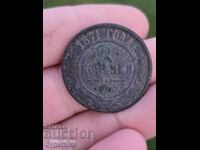 Monedă 2 copeici 1871 Rusia BZC. Lansez peste 100 de licitații