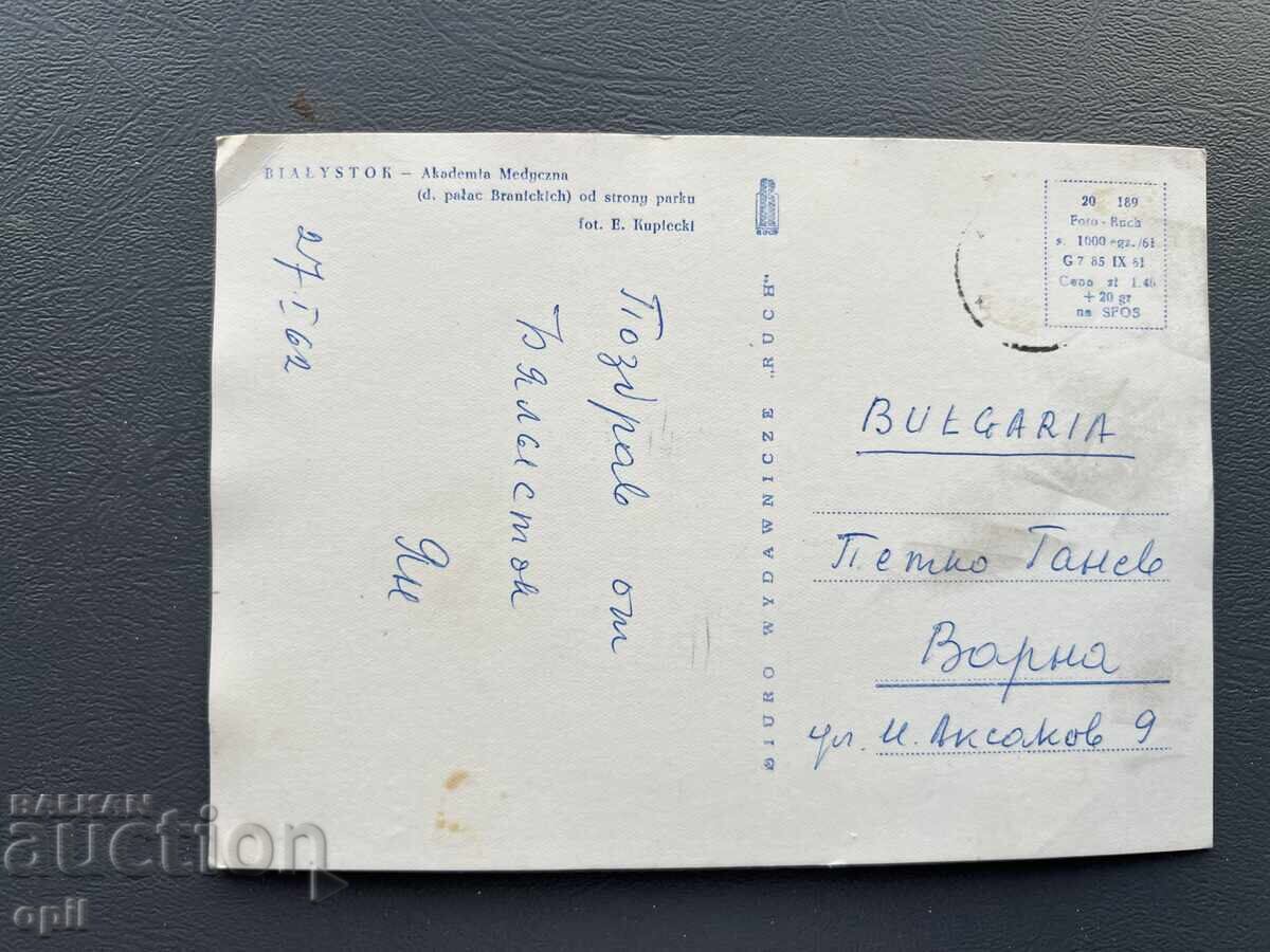 Ταξιδεμένη Παλιά Κάρτα - Πολωνία 1962 με τιμή 0.80 BGN | € 0.41