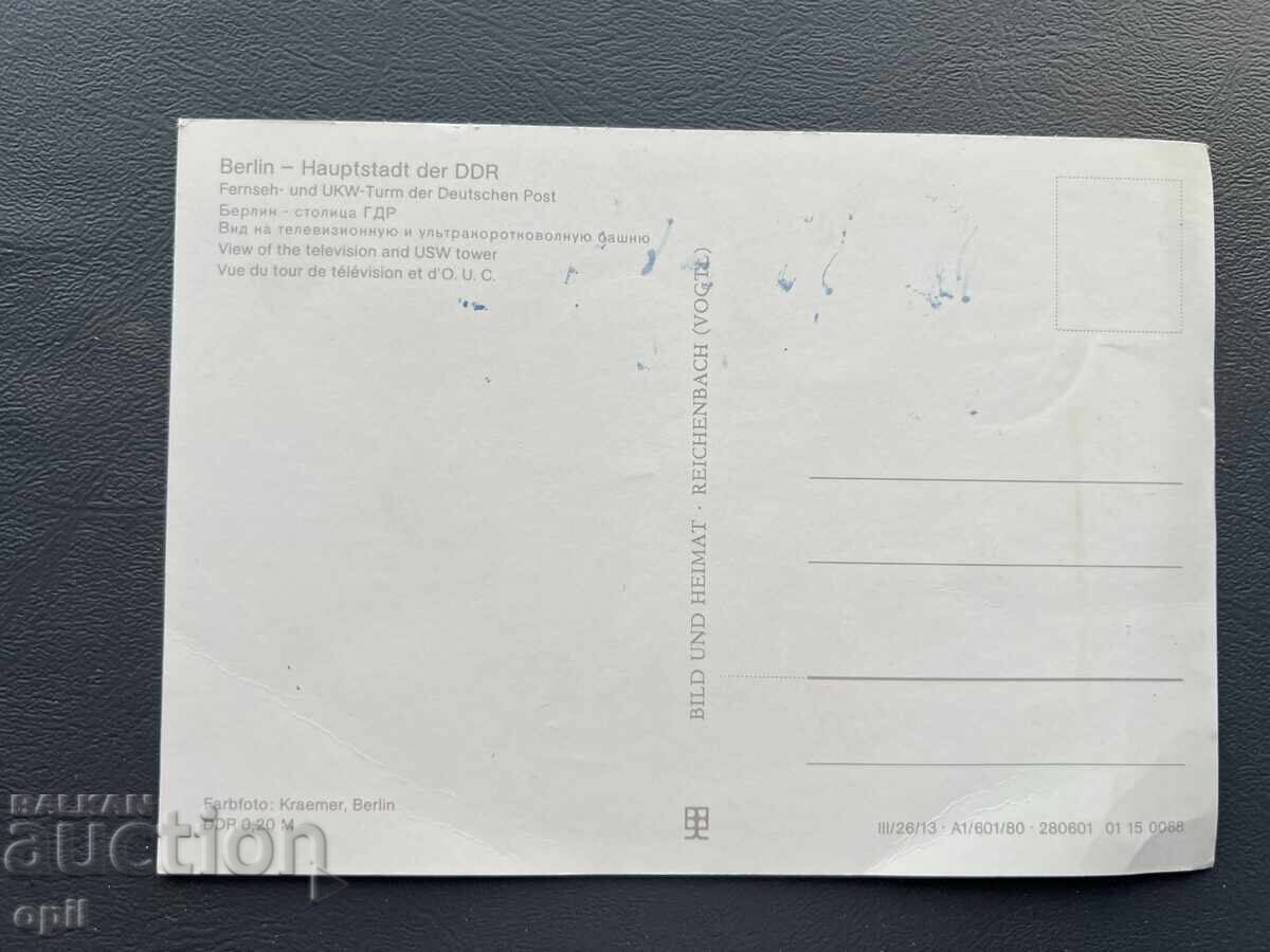 Carte poștală veche - Germania cu preț 0.80 BGN | € 0.41