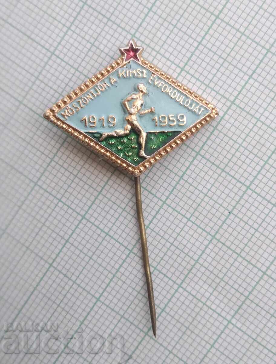 19098 Σήμα 1959. 40 χρόνια KIMSZ. Ουγγαρία. Κομσομόλ με τιμή 4.00 BGN | € 2.05