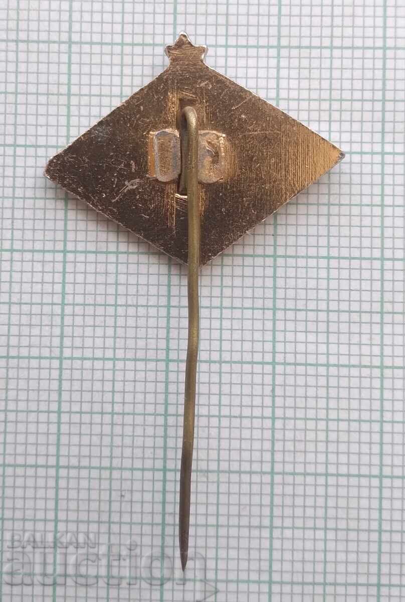 Δημοπρασία 19098 Σήμα 1959. 40 χρόνια KIMSZ. Ουγγαρία. Κομσομόλ